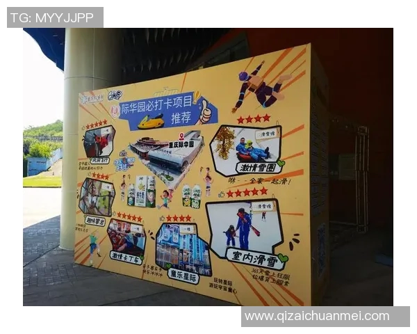 重庆极限运动队的边路渗透策略与发展趋势深度解析