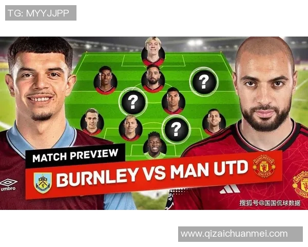 布莱顿与伯恩利对决前瞻分析双方状态与战术布局详解