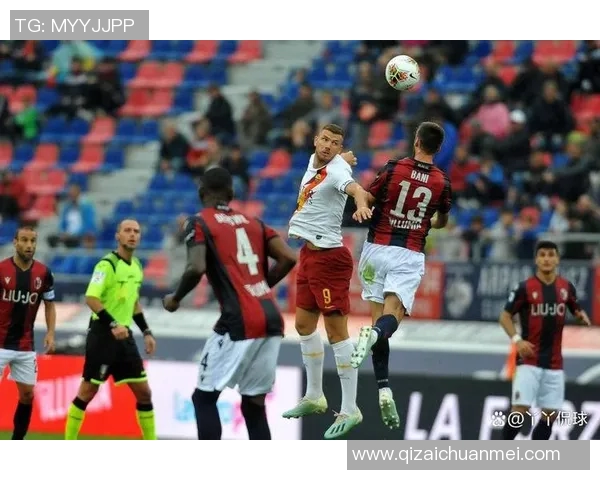 意甲焦点战博洛尼亚主场迎战罗马争夺三分激战即将上演