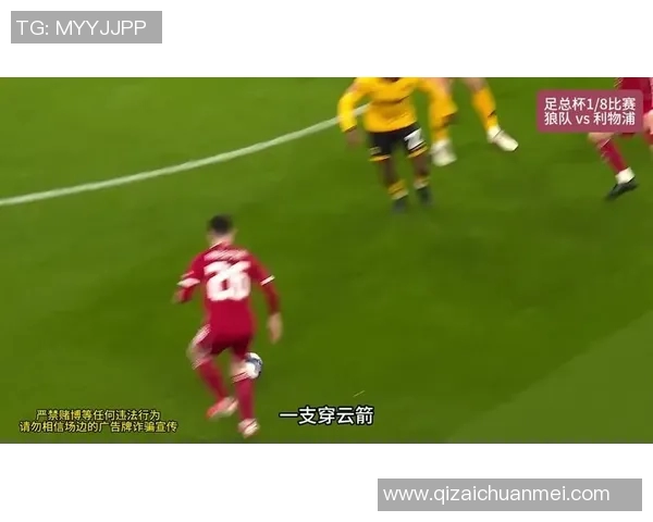 狼队与利物浦足总杯激战在即谁能笑到最后争夺荣耀之战 狼队与利物浦足总杯激战在即谁能笑到最后争夺荣耀之战