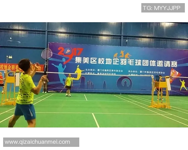 重庆羽毛球队比赛经验深度对比及其对未来发展的影响分析