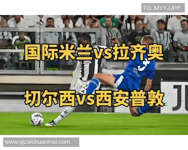 国际米兰与拉齐奥精彩对决搜狐独家直播全程回顾